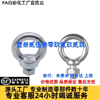 吊环螺丝 吊环螺母SLMNK SLMNL-M8 M10 M12 M16 M20 M24 M30