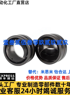 向心关节轴承BNK51-GEG5/6/8/10/12/15/17/20/25/30/35/40/45/50E