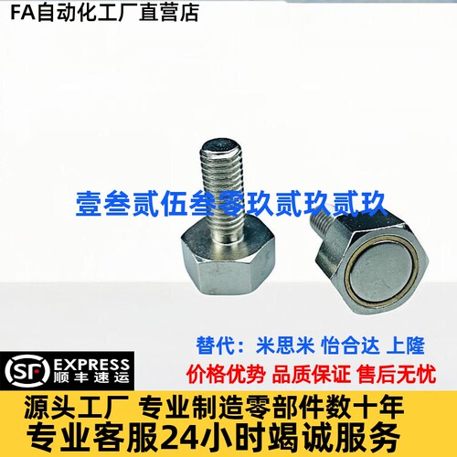 EQCSPN/EQCSNN/EQCSHN-M3/4/5/6/8/10-L10/15/20/25带座磁磁铁
