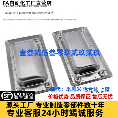 PULLB PULL-94/109/116/138 替代上隆不锈钢嵌入式拉手暗式把手