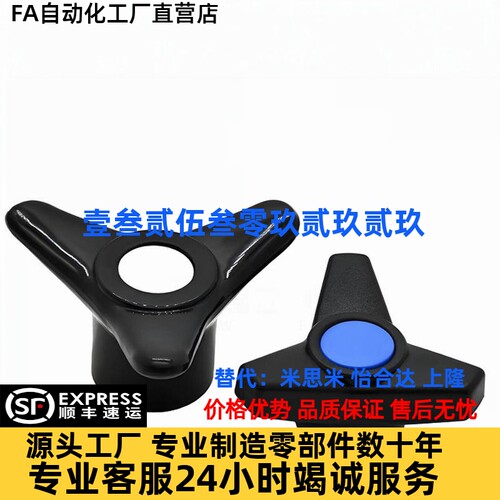 怡合达HAU20-M10-D63 HAU21-M12-D100 D130 M16 D80 三角箭型把手