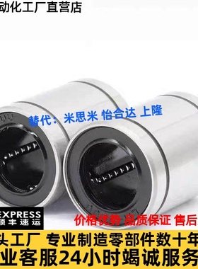 同怡合达直线轴承LMC03/LMC01/LMC02-d8d12/d16/d13/d20/d25/d30
