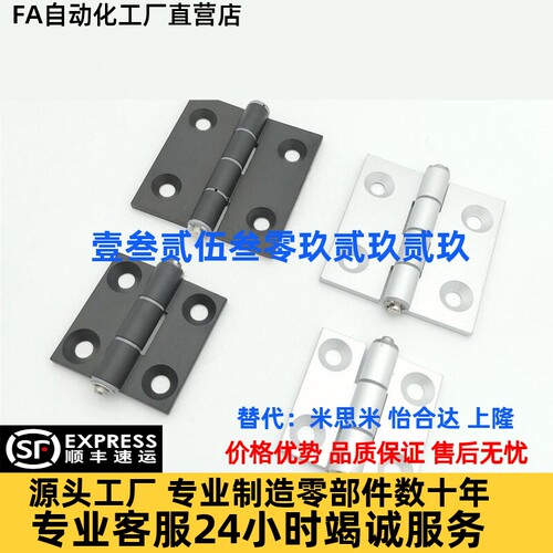 C-HHFL5/6/8/8-45 C-HHBFL C-HHFLS8/845-5/6 铝合金型材铰链合页