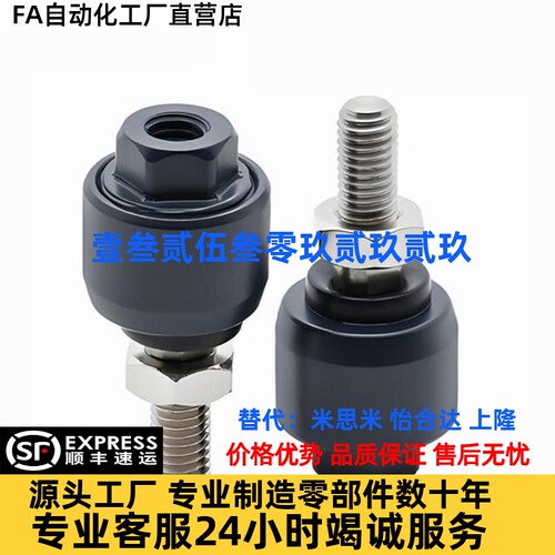 怡合达WHB01-M4-0.7 WHB01-M10-1.25 WHB01-M5浮动接头偏心型