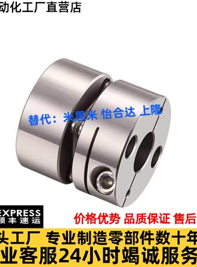 替怡合达联轴器DBM31 DBM41-D27 D34 D39 D44 D56不锈钢联轴器