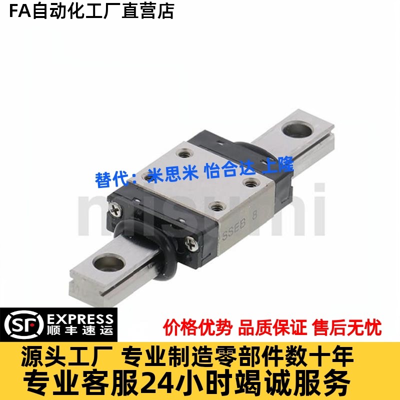 微型直线导轨SSEBL10-32/36/38/40/42/44/50/70/80/85/90/100/105,五金/工具,法兰,淘宝优惠券,粉丝福利购,淘宝优惠卷