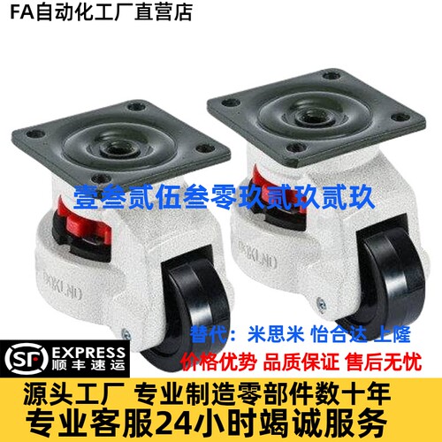福马轮重型CGR51-60-N U 平底调节脚轮怡合达替代CGR51-80-N U