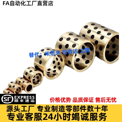 无油衬套OFK01-d30-d35-d40-L15-L20-L25-L30-L40-L50-L60-L70