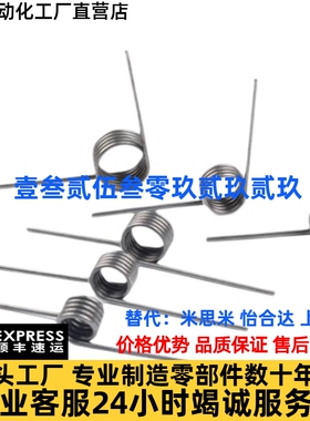 扭簧 UA135R/L2/3/4/5/6-2/3/4/5-0.2/0.3/0.4/0.5/0.6/0.8/1.0