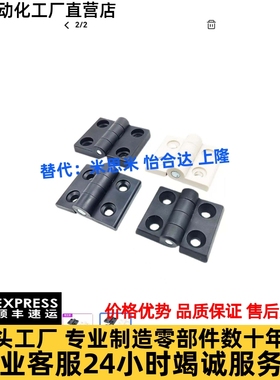 GHH铰链插拔GHHT8/6尼龙合页AKQ52-G-B/Z-R/L2020/3030/3040 4040