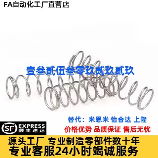 米思米压缩弹簧NWM/NWL/5.5/6.5/8.5/10.6/13.6-10/20/30/40/5060