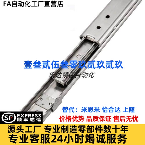 20宽三节钢制工业滑轨IDA63-200 250 300 350 400 450mm500轻载型
