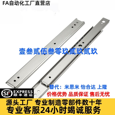 SSRXY2708 2710 2712 2714 2716 2718 2720 不锈钢三段抽拉式滑轨