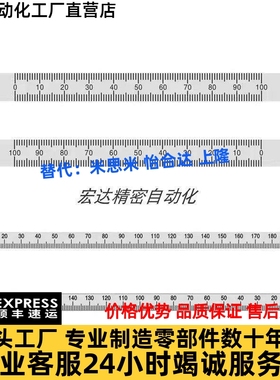 米思米刻度尺MEPLH/MEPRH//MEPL/MEPR/MEPCTT/MEPCH/60/100/200/3