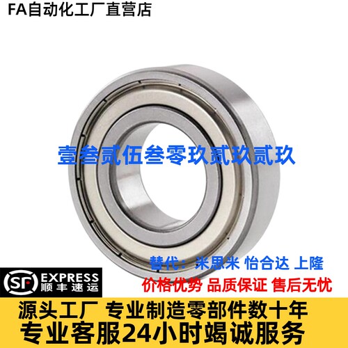 滚珠轴承B6800/6801/6802/6803/6804/6805/6806/6808/6809/6810ZZ