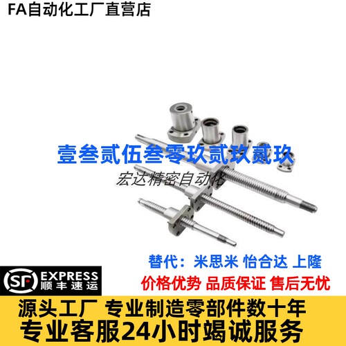 米斯米型滚珠丝杠丝杆轴径12导程4/10C-TBSB/TBSE0802/1520 /1210