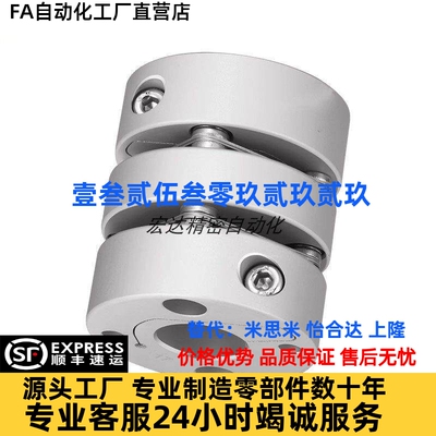 替代米斯米膜片联轴器SCIW SCIS MCSLC MCSSC 19/27/34/39/44/56