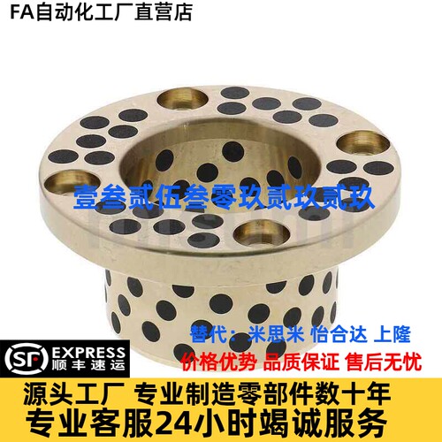 无油衬套 MPSZ18 20 25 30 35 40 50 60-15 20 25 30 35 40 45 50