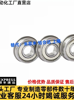 SFL带法兰滚珠轴承FL673/674/675/676/678/603/604/605/606/608ZZ