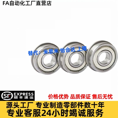 SFL带法兰滚珠轴承FL673/674/675/676/678/603/604/605/606/608ZZ