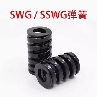 3035 D10 模具弹簧SWG黑色矩形弹簧YSWG