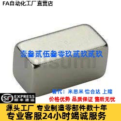 磁铁方型C-MGLN10-5-1/2/5