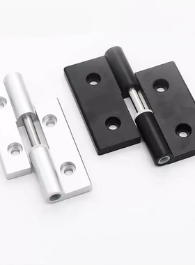 铝合金蝶形铰链HHPNDLK/HHPNDRK6/8/845-5/6 拔插蝶形铰炼 异形