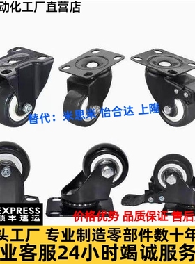 替代怡合达脚轮中轻载型CKK01-D40-PA CKK02-D50-UA CKJ01-D50