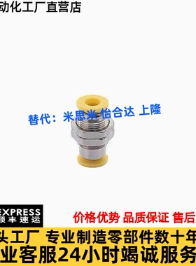 不锈钢快速接头阀头MJBULS/MSBUL4/6/8/10/12 E-PACK-MPM4/6/8/10