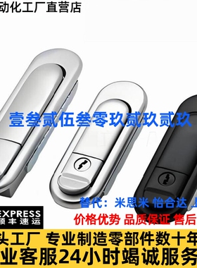 怡合达XAT73-87.5 XAT74-A121 XAT75 XAT76平面锁锁芯一体式