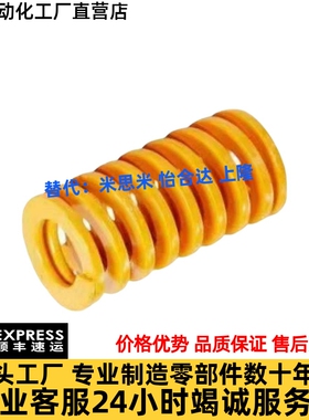 怡和达红色黄色矩形弹簧TJB/TJH10X25/38/44/51/64/76/12.5/20/32