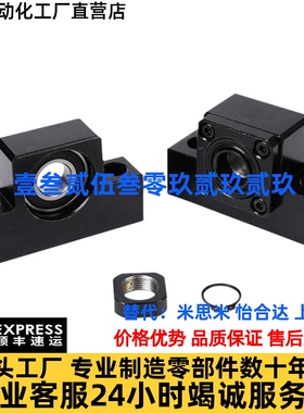 上隆精密型滚珠丝杠固定座支撑侧TSPC/SPCF-6 8 10 12 15 20 25