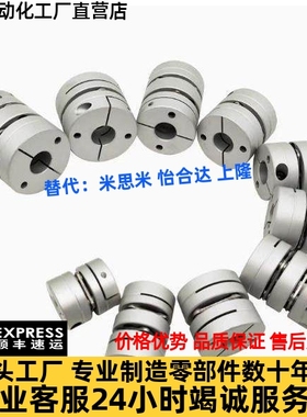 替代NBK联轴器XBW-19/25/27/34/39/44/56/68/82C XBW-44C XBW-34C