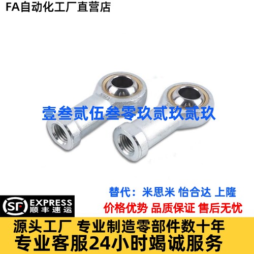 鱼眼接头YYM F-M6 8 10 12 14 16 18*100 125 150U关节轴承亚德客