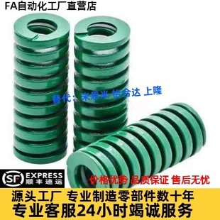 米思米绿色矩形螺旋模具弹簧SWH6/8/10/12/14/16/18/20/25/27/30