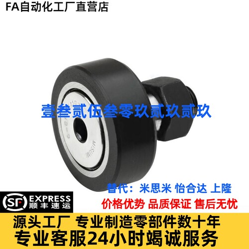 聚氨酯包覆凸轮轴承随动器CFFRRA/CFFRRU5-13 6-16 8-19 10-22 26