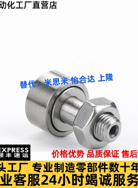 MCF螺栓滚轮轴承13 16 19 22 26 30 32 35BA BXA SB SBX MGCILL