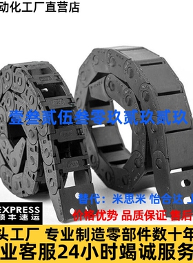 拖链VAH21-F7 F10 F16-R15 R18-N20 N30 N40 N50 N60 N25-VDH22