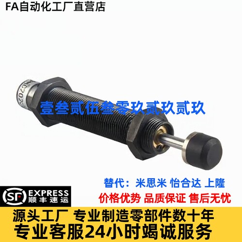 ASA油压式缓冲器ASAC-0806/1005/1008/1210/1412/1416/2020-H/M/L