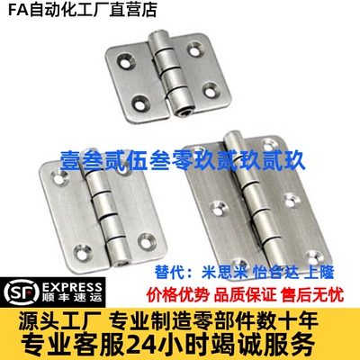 HFG21-36/50/75 不锈钢合页镜面304亮光铰炼五金HFL16-36/50/75