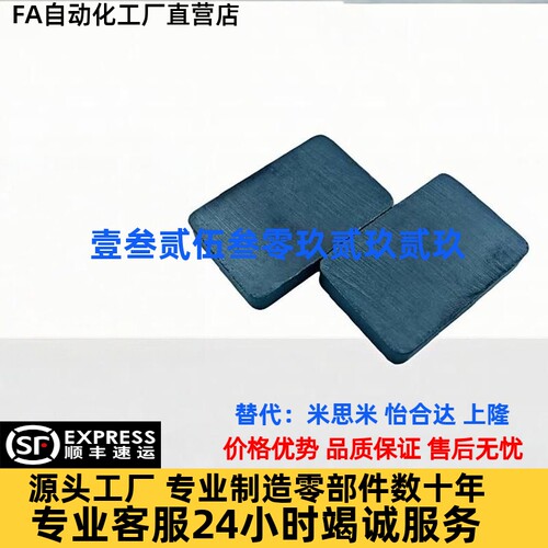 BLS62-A10/20/30/40/50-B5/10/20/30/40/60-T5/10方型铁氧体磁铁