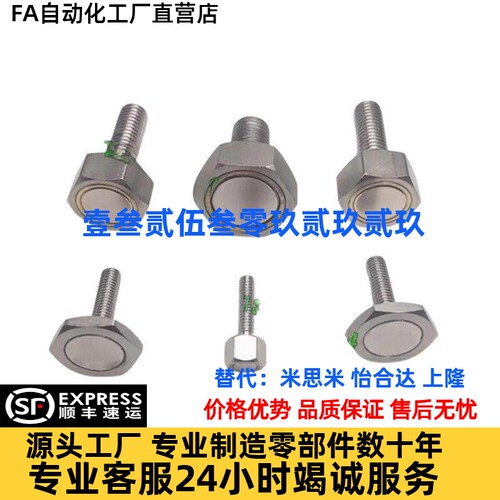 带座磁铁BML01 BML02 BML31/41-M3/M4/M5/M6/M8/M10/-L10/L15/L20