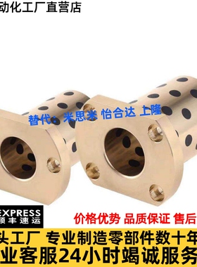 双切边法兰石墨铜套无油衬套OFATNZ-d8 10 12 13 16 20 25 30