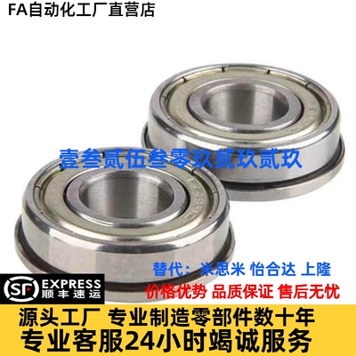 FL608ZZ法兰滚珠轴承FL SFL 602 603 604 605 606 607 608ZZ