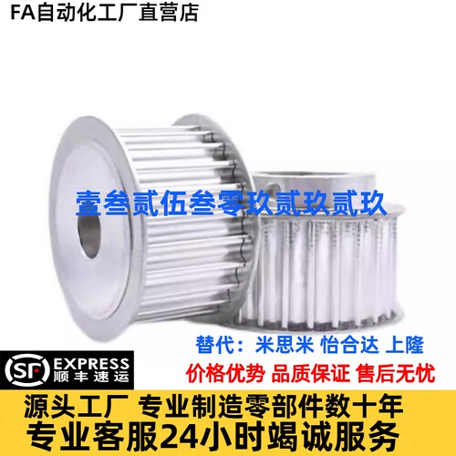 S5M同步轮HTPA22S5M100-A-N8N10N12N12.7N14N15N16N17N18N19N20