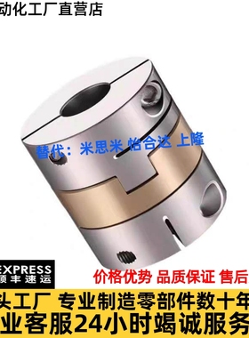 联轴器E-LMFJCG 不锈钢联轴器D30L33 D34L34 D38L39.5 D45L46