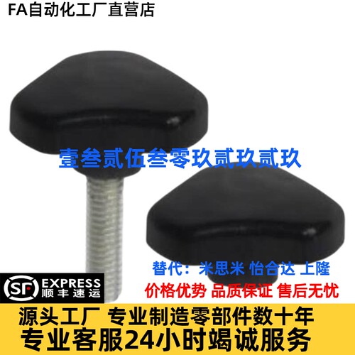 三角把手 HAU04/HAU07-M4/M5/M5A/M6/M6A/M8/M8A/M10-L10/L20/L30