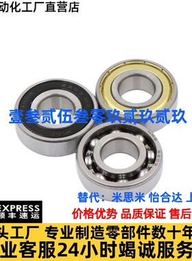 深沟轴承B6000/60016002/6003/6004/6005/6006/6007/6008/6009ZZ