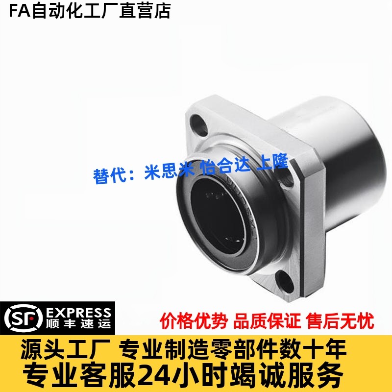 引导型方法兰直线轴承LMKP-8 10 12 13 16 20 25 30 35 40 50-B/D,五金/工具,法兰,淘宝优惠券,粉丝福利购,淘宝优惠卷