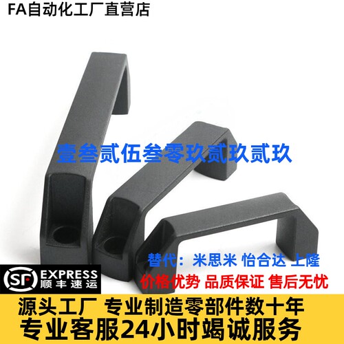 1211-94/117/132/179/235-BK弓型把手 黑色微调尼龙方形拉手